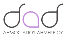 Δήμος Αγίου Δημητρίου