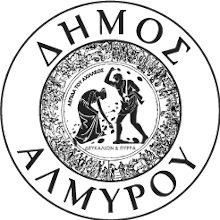 Δήμος Αλμυρού