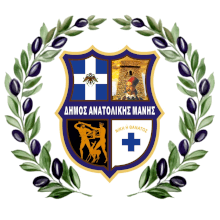 Δήμος Ανατολικής Μάνης