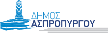Δήμος Ασπροπύργου