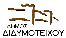 Δήμος Διδυμοτείχου