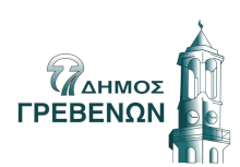 Δήμος Γρεβενών