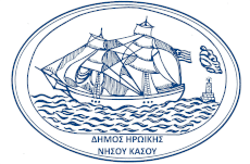 Δήμος Ηρωικής Νήσου Κάσου