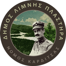 Δήμος Λίμνης Πλαστήρα