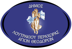 Δήμος Λουτρακίου - Περαχώρας - Αγίων Θεοδώρων