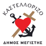 Δήμος Μεγίστης (Καστελλόριζο)