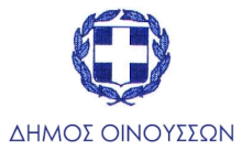 Δήμος Οινουσσών