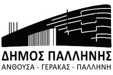 Δήμος Παλλήνης