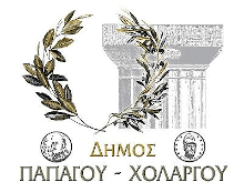 Δήμος Παπάγου - Χολαργού