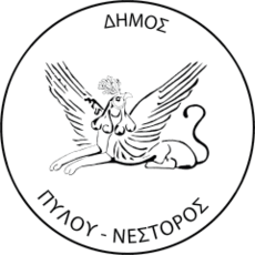 Δήμος Πύλου - Νέστορος