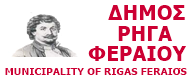 Δήμος Ρήγα Φεραίου