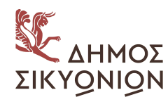 Δήμος Σικυωνίων