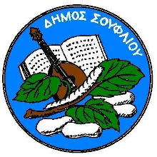 Δήμος Σουφλίου