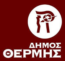 Δήμος Θέρμης