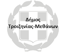 Δήμος Τροιζηνίας - Μεθάνων