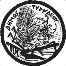 Δήμος Τυρνάβου