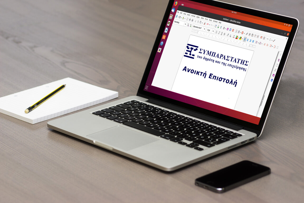 Ανοικτή επιστολή σε 212 Δήμους για την επιλογή Συμπαραστάτη του Δημότη και της Επιχείρησης