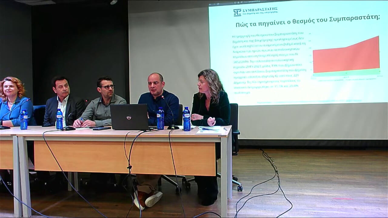 The Observatory in the Municipality of Dionysos 