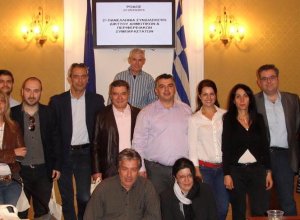 2η Πανελλήνια Συνδιάσκεψη του Δικτύου Δημοτικών και Περιφερειακών Συμπαραστατών