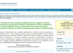 Συμμετοχή του Δικτύου Συμπαραστατών στη Διαβούλευση για το Νομοσχέδιο εφαρμογής της αρχής της ίσης μεταχείρισης