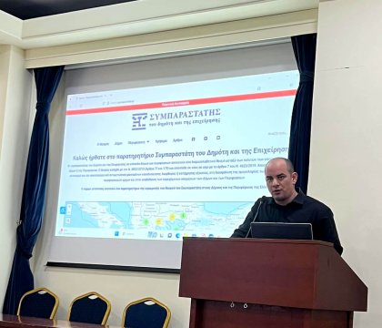 Presentation of symparastatis.gr at the 2nd forum of WeOpenGov